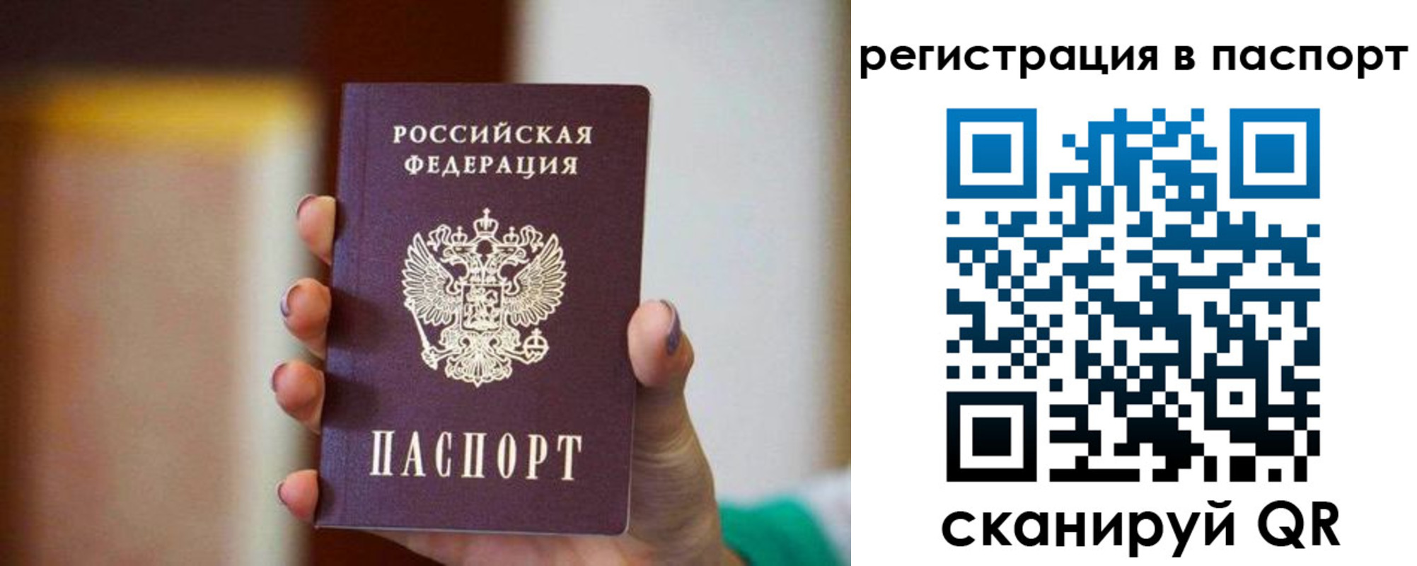 временная регистрация гарантия в Переславль-Залесском