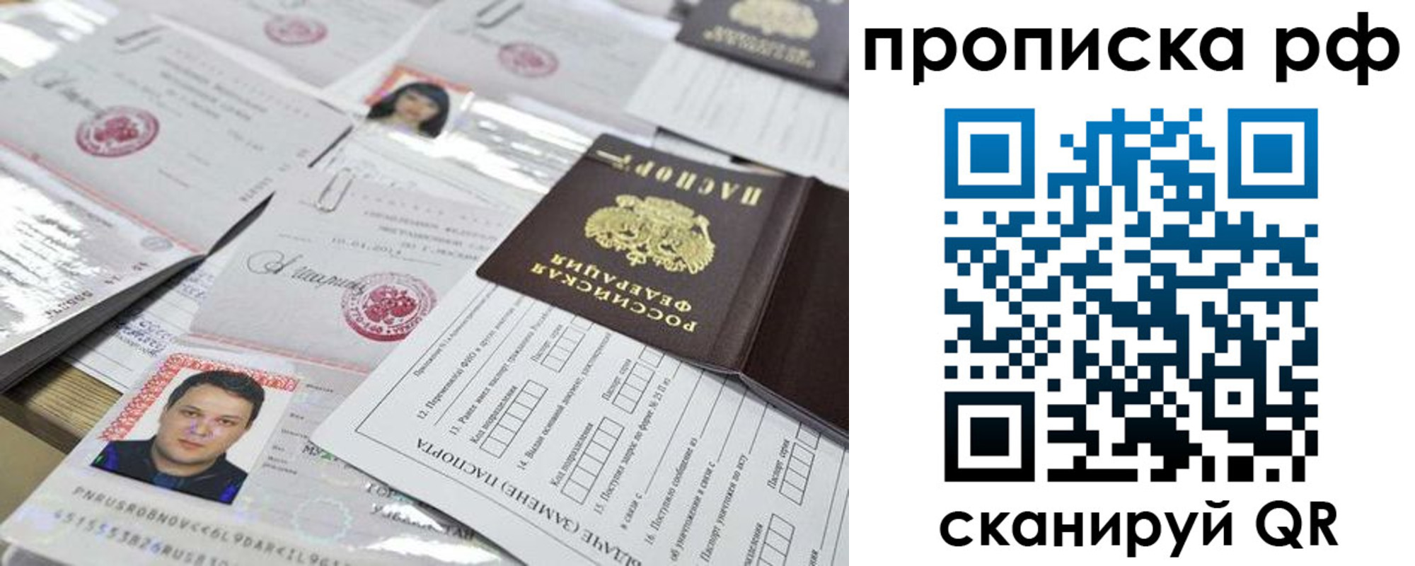 прописка регистрация в Переславль-Залесском